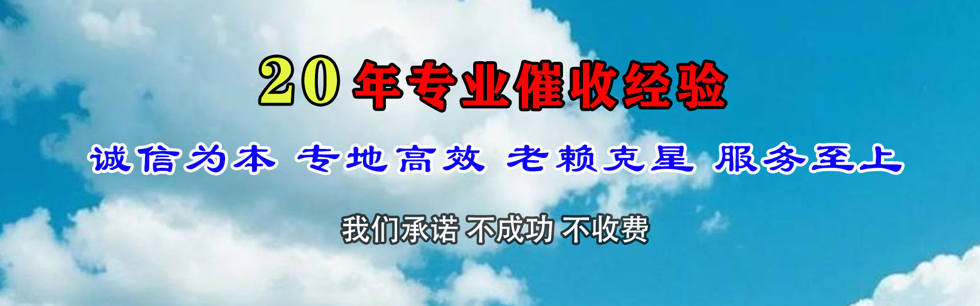 西安九洲讨账公司